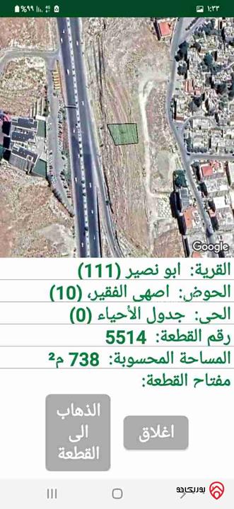 قطع أراضي عدد 4 مساحتهم 3700م للبيع في عمان - ابو نصير 