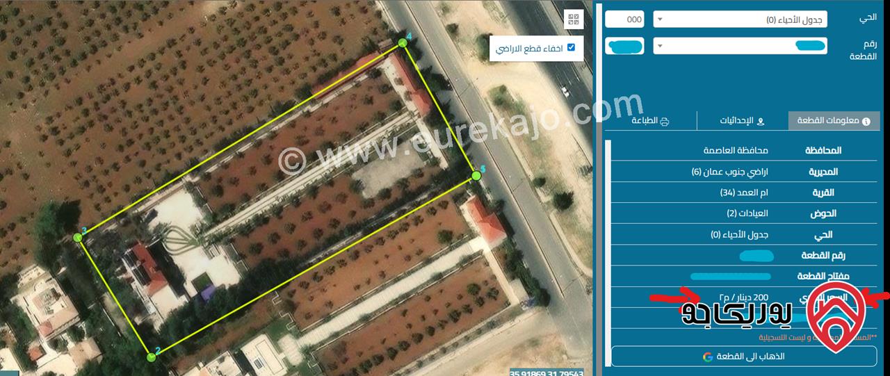 مزرعة مع فيلا مميزة مساحة الأرض 9 دونم و 367م والبناء 830م للبيع في عمان - ام العمد طريق المطار 