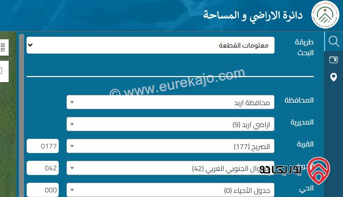ارض مساحة 3716م خارج التنظيم للبيع في اربد - الصريح قرب شارع البتراء 