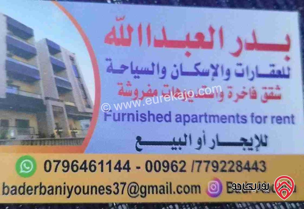 شقة مساحة 60م للايجار مفروشة أو فارغة في اربد شارع الجامعة الرئيسي للطلاب