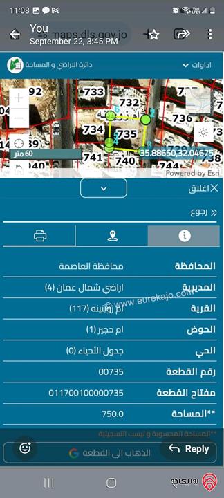 أرض مميزة مساحة 750م للبيع من المالك مباشرة في عمان - الجبيهة ام حجير 