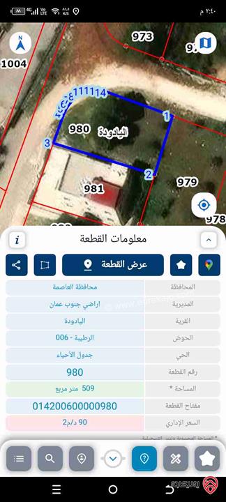 أرض مساحة 560 م٢ للبيع في عمان - اليادودة