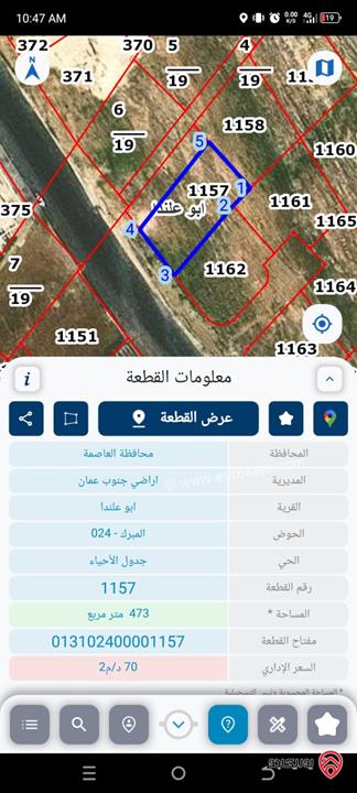 ارض مميزة مرتفعة مساحة 473م للبيع في عمان – حي عدن 