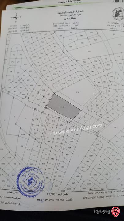 أرض مساحة 5230م للبيع في عمان - الظهير 