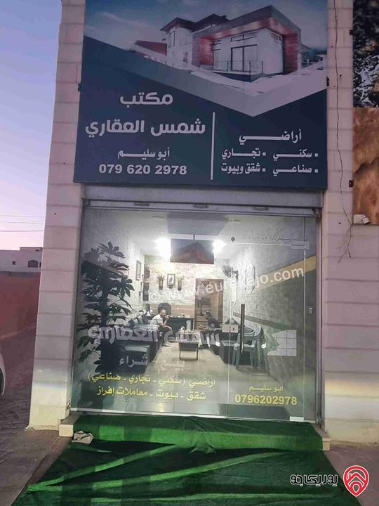قطع اراضي بمساحات مختلفة من 500م - 1200م للبيع في عمان - افضل مناطق خريبة السوق وجاوا واليادودة 