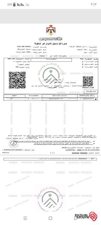 قطعة أرض للبيع في الزرقاء- على شارع الميه مساحة 2500م خلف سلطة المياة حي الجندي 