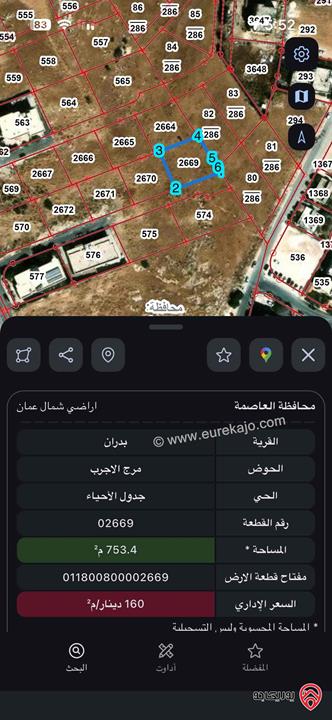 أرض مساحة 750م للبيع في عمان - شفا بدران