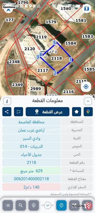 أرض مساحة 629م للبيع في عمان - ابو السوس