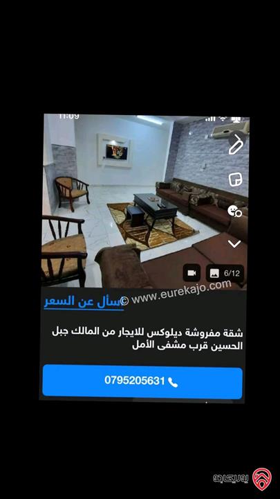 شقق مفروشة ديلوكس للايجار مساحة 90م من المالك في عمان - جبل الحسين والجاردنز 