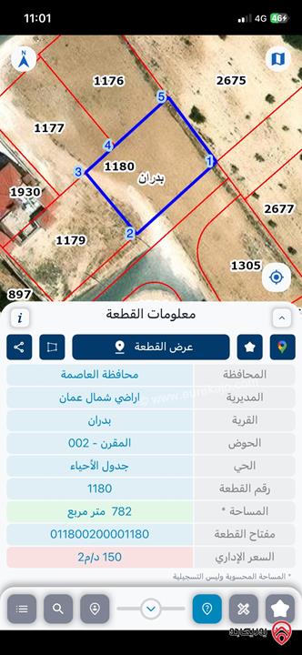 قطعة ارض مشتركة مساحة 391م للبيع في عمان - شفابدران