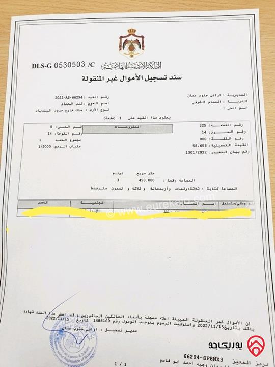 قطعة ارض مساحة 3 دونم و 493م للبيع من اراضي جنوب عمان - ضبعة طريق المطار