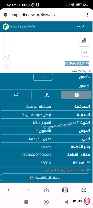 قطعة ارض مساحة 5680م للبيع في عمان - منطقة القنيطرة قرب المطار 