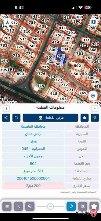قطعة ارض مساحة 511م للبيع في عمان - المقابلين شارع الإذاعة والتلفزيون 