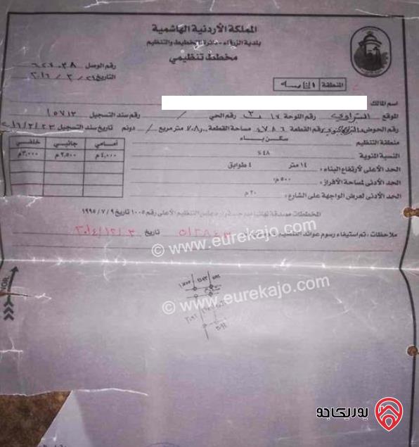 قطعة ارض مساحة 708م للبيع في الزرقاء الجديدة - البتراوي