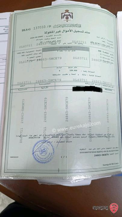 شقة طابق اول فني مساحة 129م للبيع في إربد حكما الحي السرقي