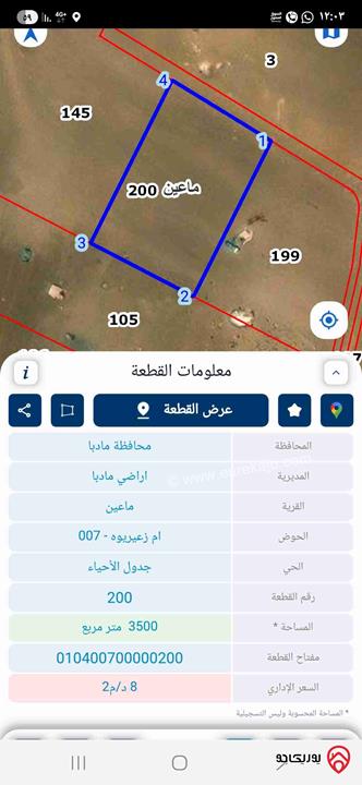 ارض مساحة 3 دونم و 500م للبيع في مادبا منطقة ماعين بسعر مغري من المالك 
