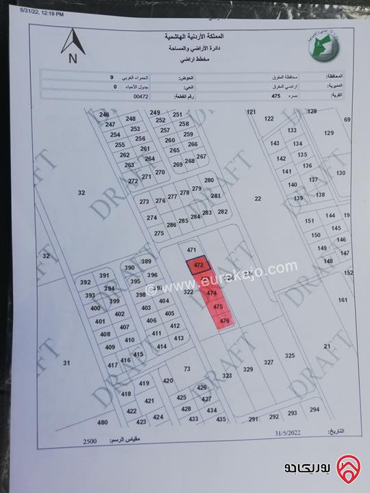 قطعة أرض مساحة 850م للبيع في المفرق بسعر مناسب قريبة من جميع الخدمات