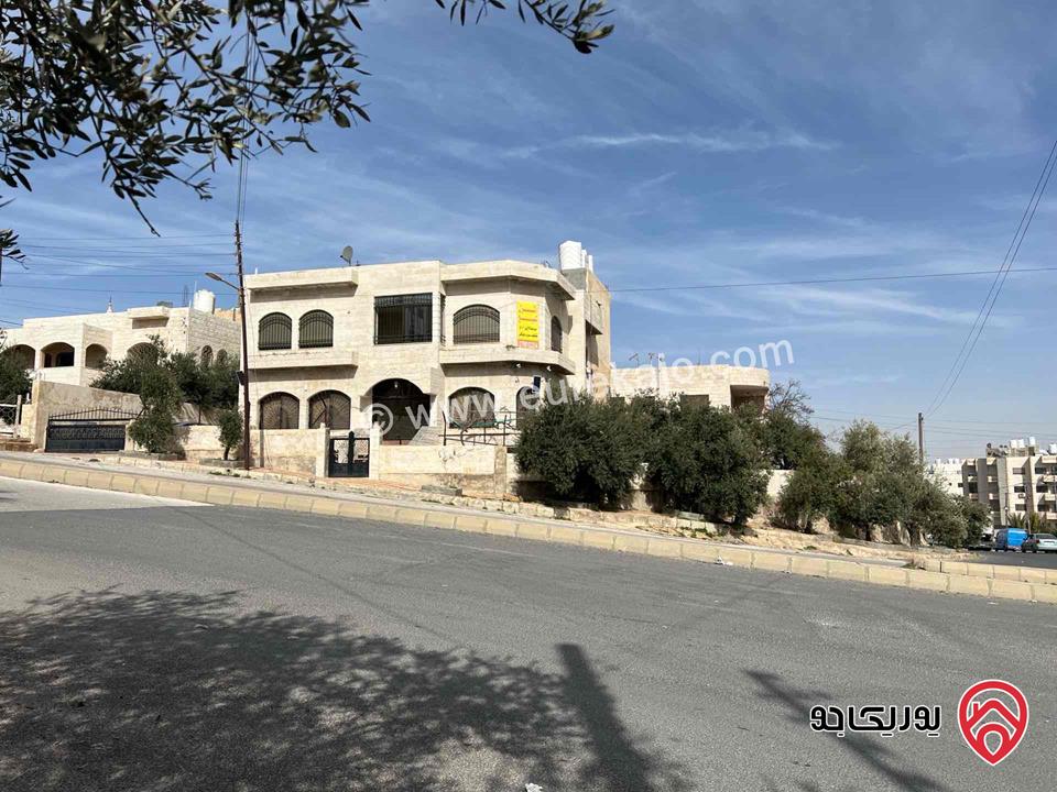 منزل مستقل مساحة 493م على أرض 801م للبيع في عمان - أجمل مناطق المقابلين حي الحويان 