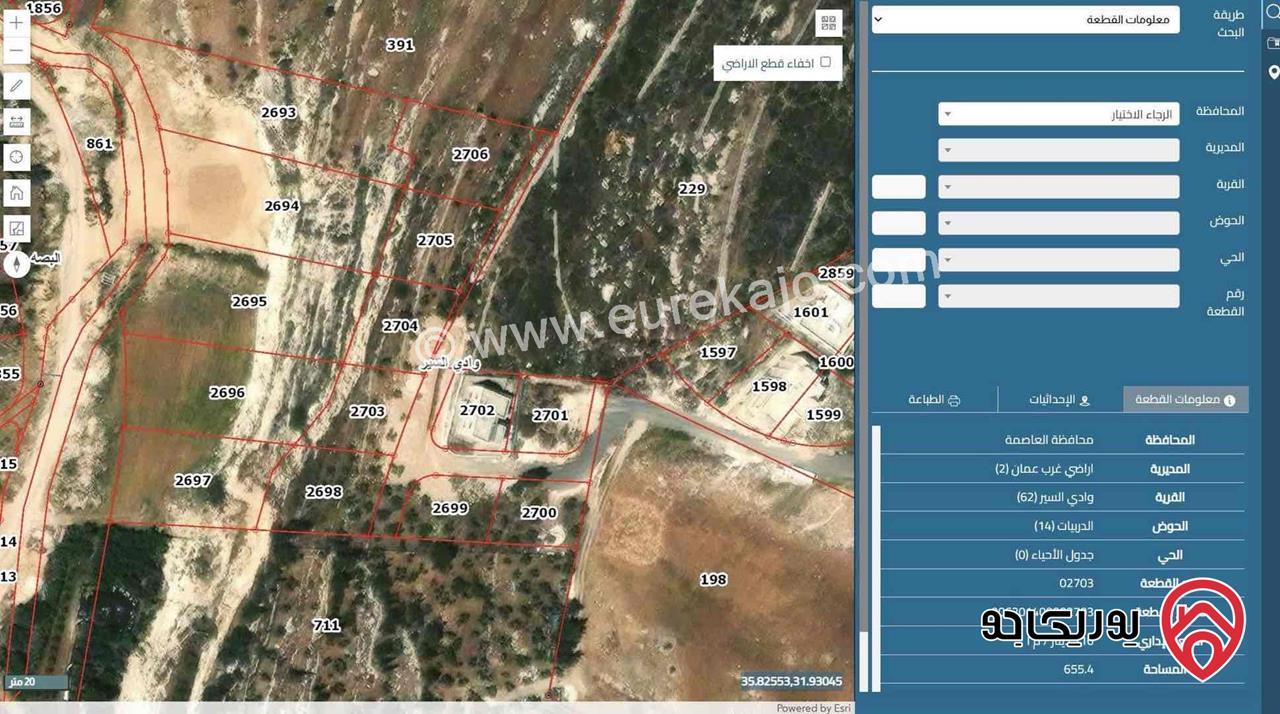 قطعة ارض مفروزة 3 قطع مساحات مختلفة 655م الى 733م ويوجد مساحات من 1250م إلى 1950م للبيع في عمان الغربية - بيادر وادي السير 