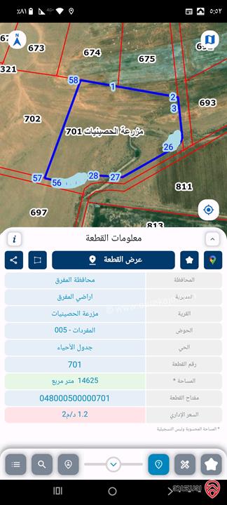 قطعة أرض مساحة 15 دونم للبيع في المفرق المنطقة التنمويه 