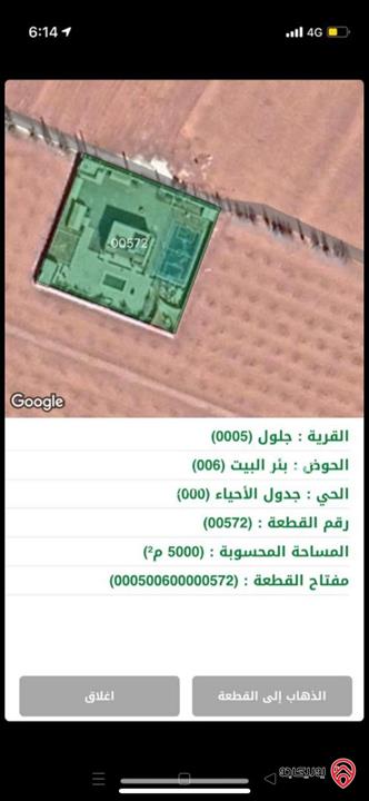 مزرعة مساحة الأرض 5 دونم والبناء 640م للبيع في عمان - جلول