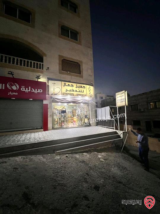 محل اراجيل ودخان للبيع في عمان - طبربور أبو عليا