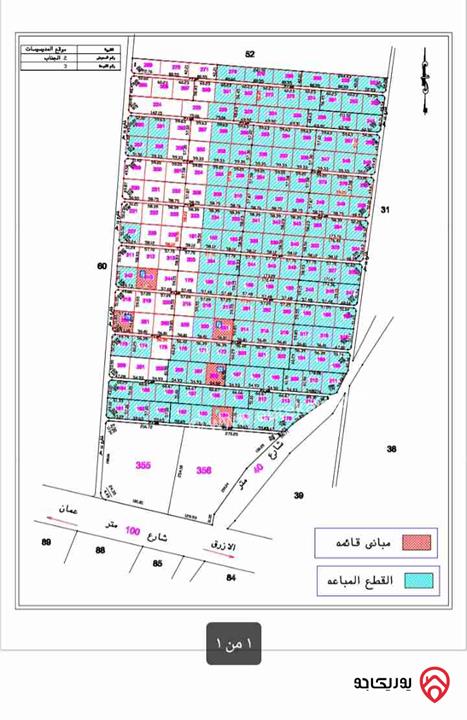 قطع أراضي متنوعة مساحة 3 دونم و 400م مخدومة بماء وكهرباء وشوارع معبدة للبيع في عمان - أراضي الموقر 