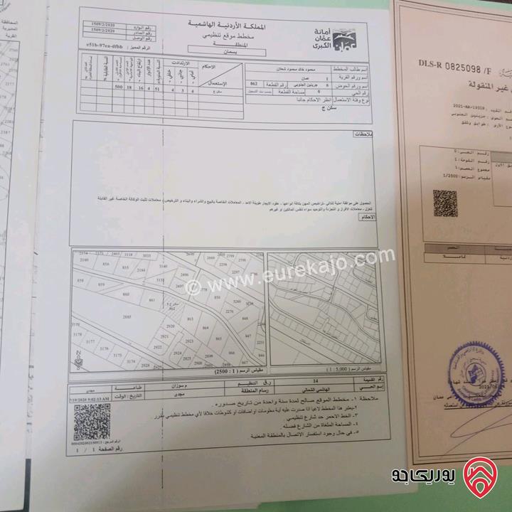 شقة مساحة 150م طابق أول للبيع في عمان - الهاشمي الشمالي