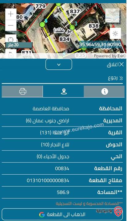فيلا مميزة دوبلكس مساحة 620م على أرض 580م للبيع في عمان - منطقة ابو علندا 