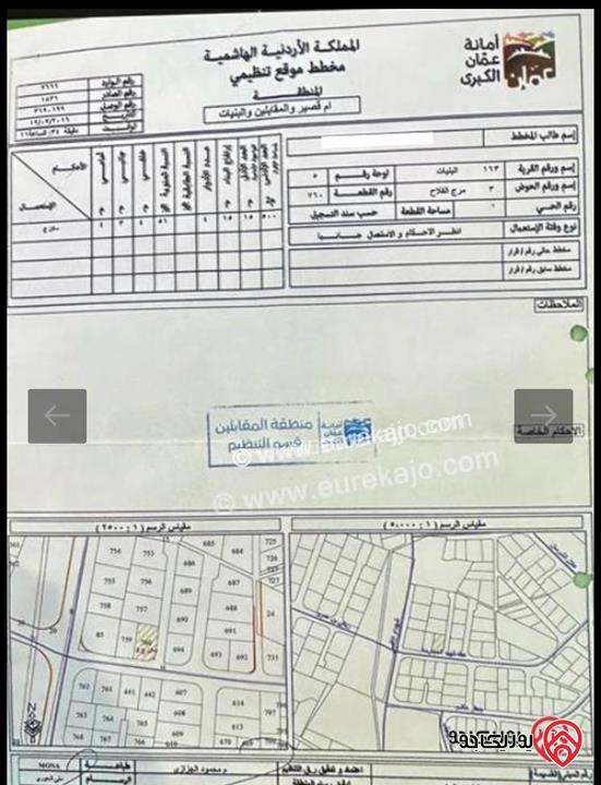 قطعة ارض مساحة 555م للبيع في عمان - البنيات طريق المطار
