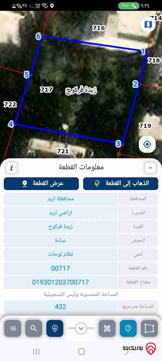 قطعة أرض مساحة 432م للبيع في اربد - منطقة زبدة حي عبادة قريبة من اربد مول