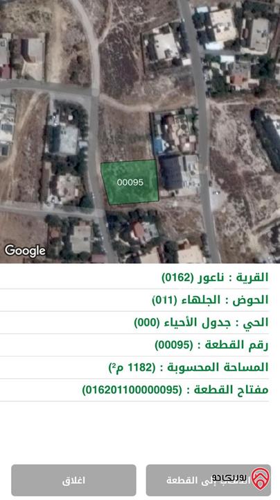 أرض مساحة 1181م للبيع في عمان - مرج الحمام