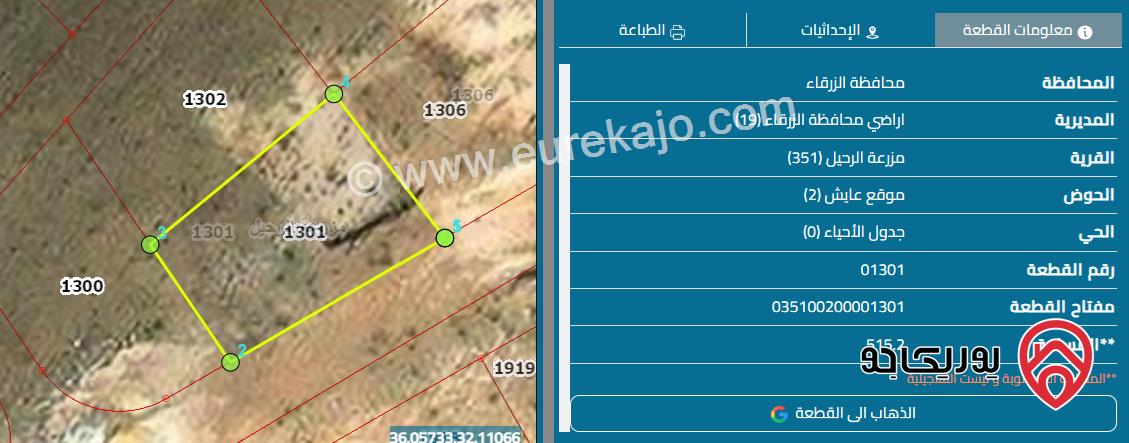 قطعة أرض مساحة 515م للبيع في الزرقاء - ضاحية البستان