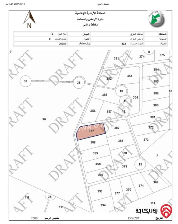 قطعة أرض مساحة 3400م للبيع في المفرق 