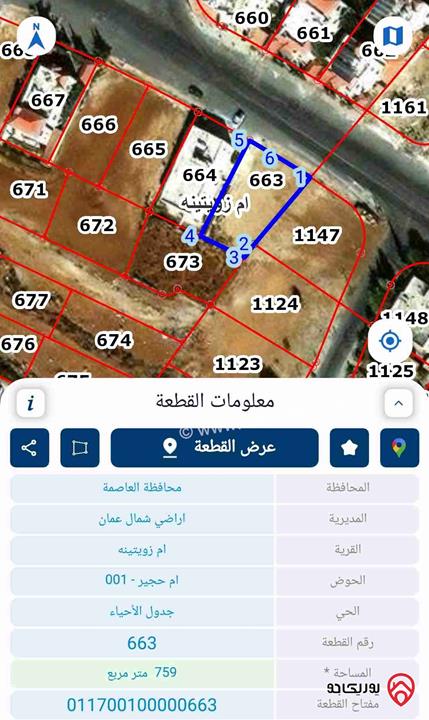 ارض مساحة 760م للبيع في عمان - الجبيهة
