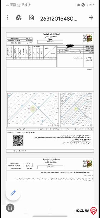أرض مساحة 965م للبيع في عمان - الدمينة