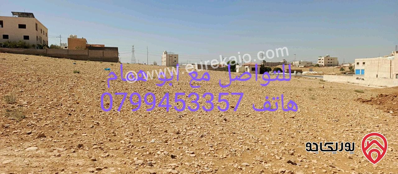 قطعة ارض مساحة 500م للبيع في عمان - منطقة ارميدان البيضاء بسعر مغري جدا