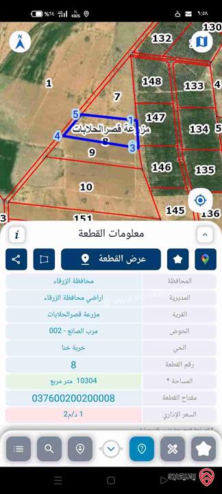 قطعة ارض مساحة 10 دونم للبيع في الزرقاء - الحلابات