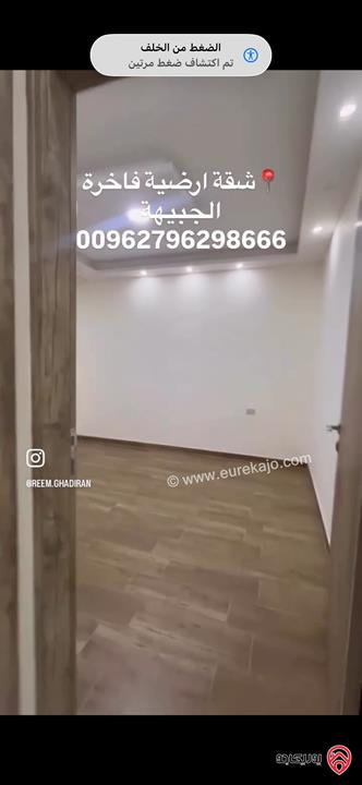 شقة ارضية مساحة 215م للبيع في عمان - الجبيهة 