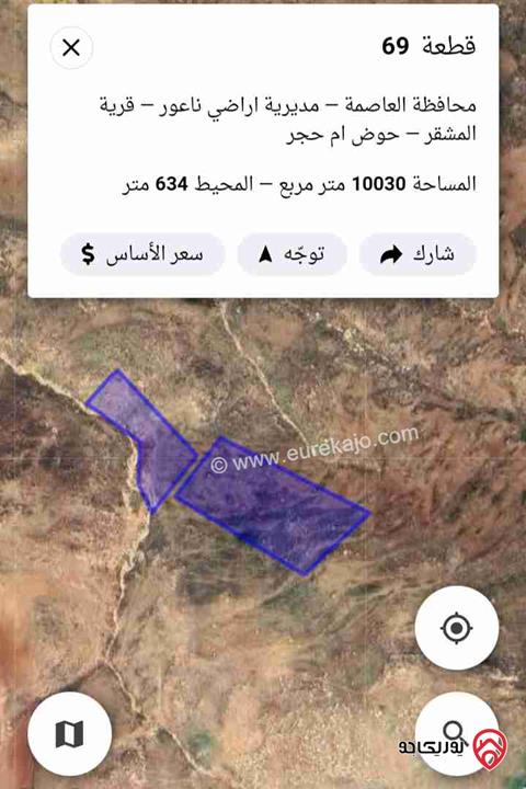 قطعة أرض مساحة 10 دونم للبيع في ناعور المشقر