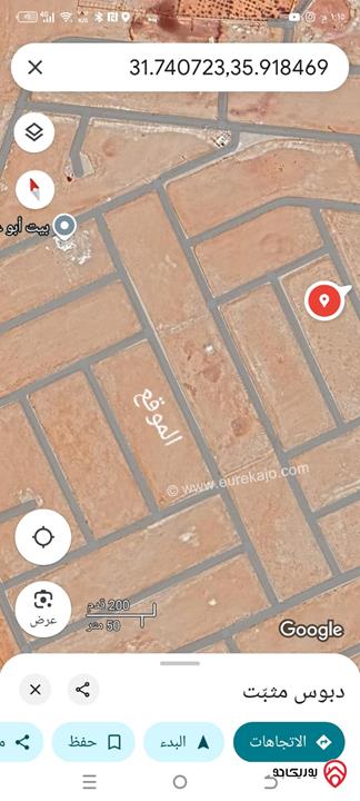 ارض تجاري مساحة 500م للبيع في عمان - القسطل