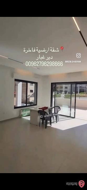 شقة أرضية فاخرة مساحة 200م داخلي و 65م خارجي للبيع في عمان - دير غبار 