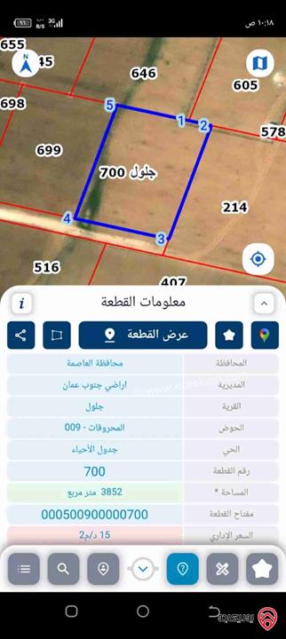 أرض مساحة 4 دونم للبيع من أراضي جنوب عمان - في جلول