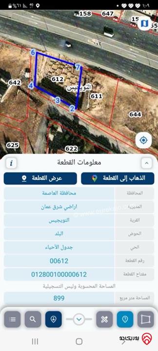 ارض تجارية على موقع حيوي مساحة 899م تقع على 3 شوارع للايجار في عمان - طبربور 