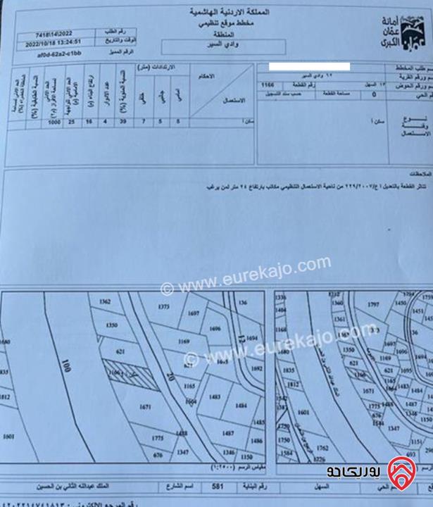 أرض مساحة 1108م للبيع في عمان - ضاحية الأمير راشد