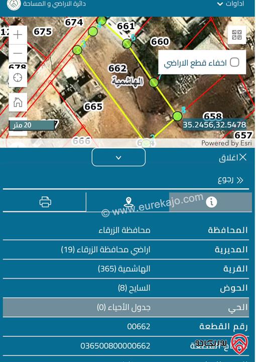 قطعة أرض مساحة 959م في الزرقاء - الهاشمية