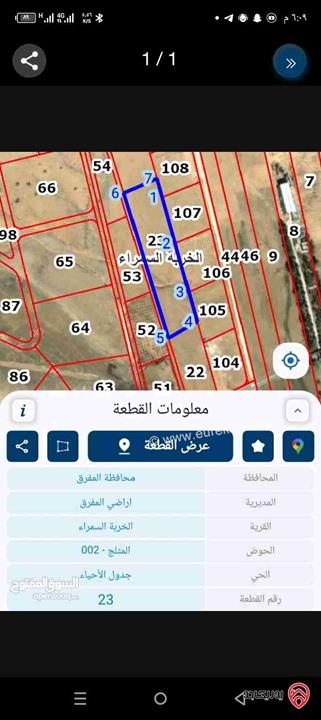 أرض مساحة 9 دونم و 250م متعددة الاستعمال تصلح لاقامة مزرعة للبيع في المفرق
