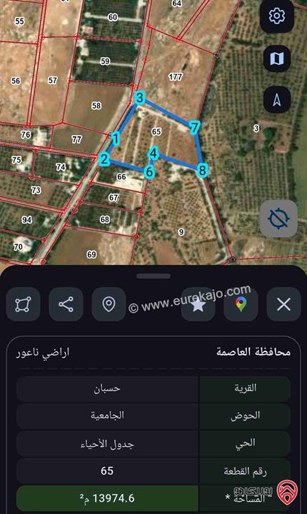 أرض مفروزة للبيع قوشان مستقل في عمان - قرب الجامعة الالمانية مساحة 13974م