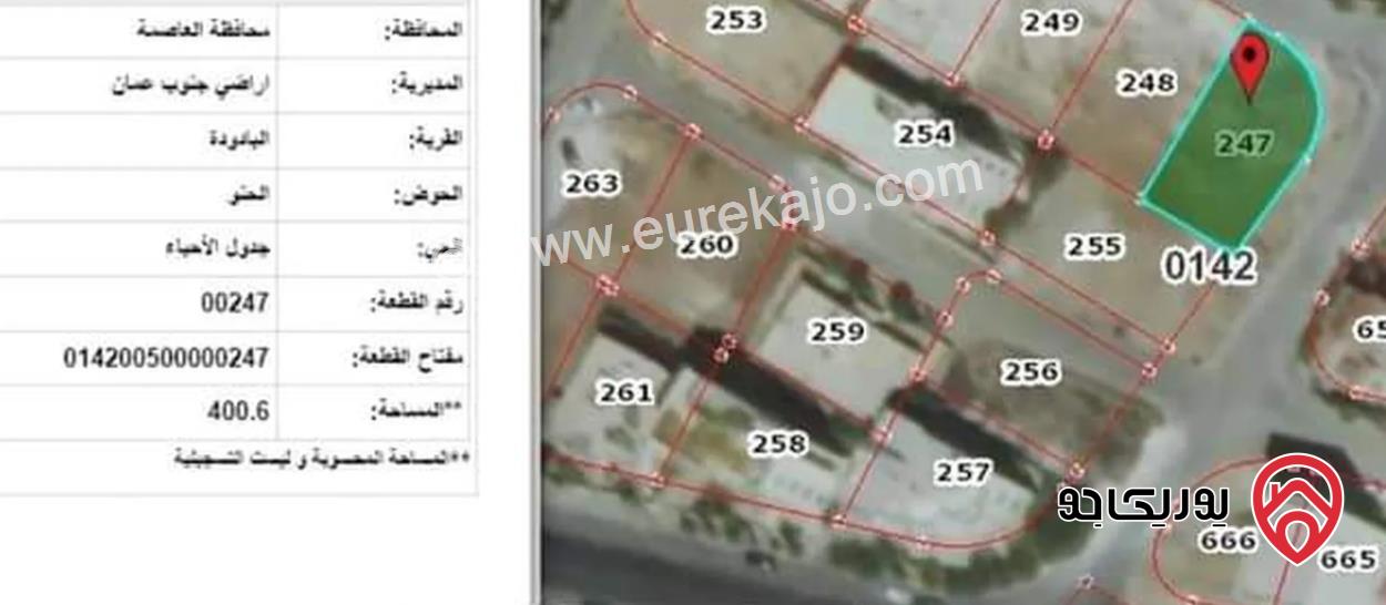 قطعة أرض على شارعين مساحة 400م للبيع في البنيات	