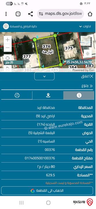 قطعة ارض مميزة جدا لبناء فيلا او بيت مستقل مساحة 639م للبيع في اربد